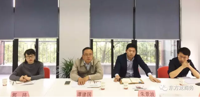 湖北省宜都市市長率隊(duì)考察上海東方龍商務(wù)平臺,交流政府委托招商合作 湖北省宜都市市長率隊(duì)考察上海東方龍商務(wù)平臺,交流政府委托招商合作