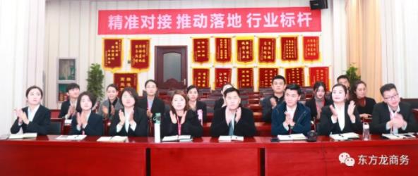 月度集錦 | 一分鐘回眸東方龍商務(wù)十二月大事件 月度集錦 | 一分鐘回眸東方龍商務(wù)十二月大事件