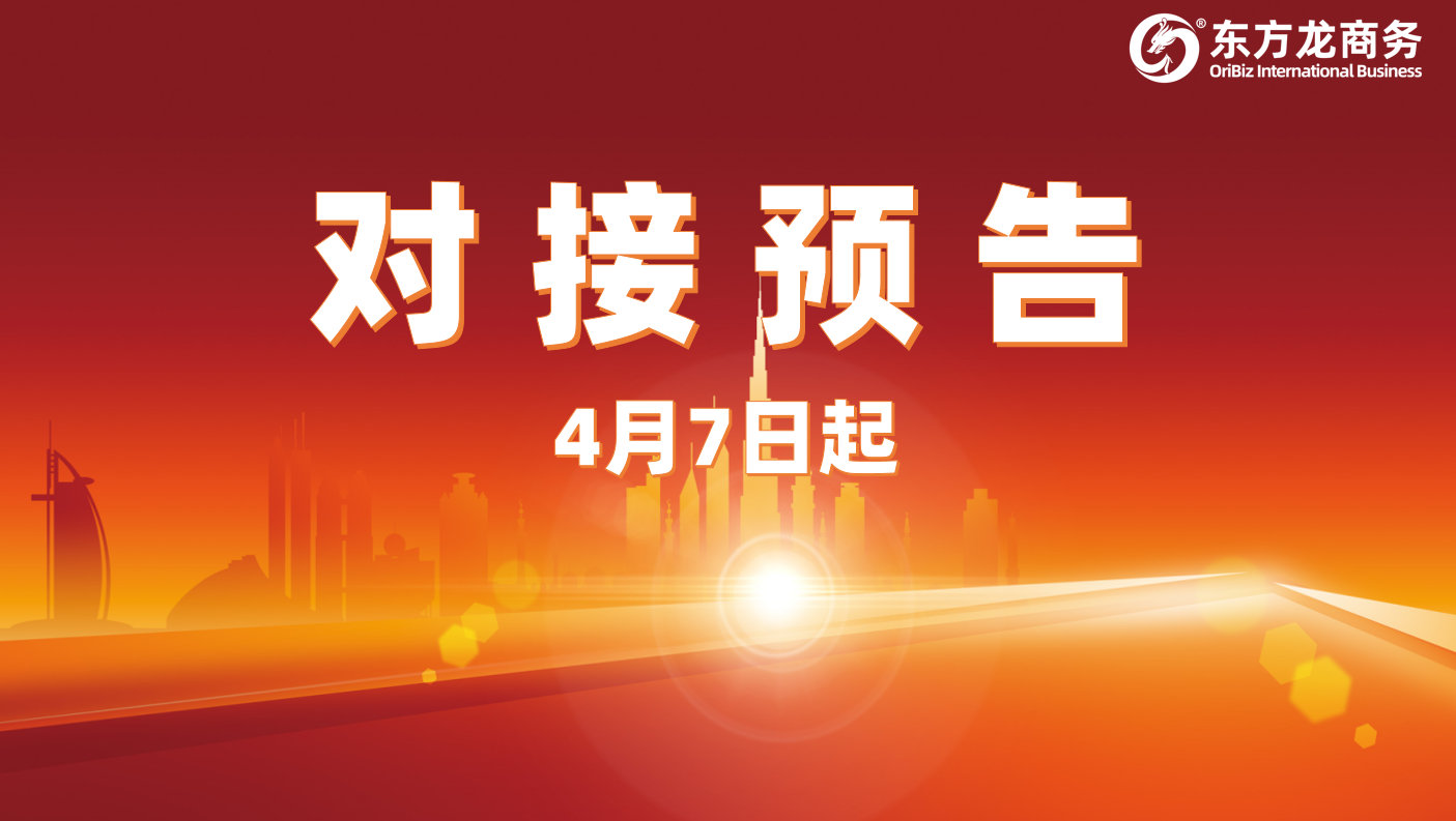 項目預告 | 4月7日起，12個高質(zhì)量項目確定通過“云洽談”模式對接全國政府園區(qū)，項目覆蓋領域廣泛！