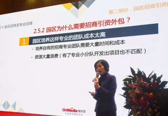 2015智慧園區(qū)大會圓滿成功,東方龍商務CEO陳谷音應邀出席并精彩演講 2015智慧園區(qū)大會圓滿成功,東方龍商務CEO陳谷音應邀出席并精彩演講