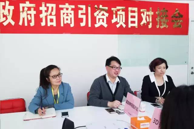 上海東方龍商務(wù)公司成功舉行3D打印設(shè)備投資選址項(xiàng)目的政府對(duì)接會(huì) 上海東方龍商務(wù)公司成功舉行3D打印設(shè)備投資選址項(xiàng)目的政府對(duì)接會(huì)