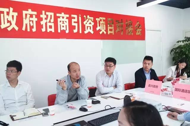 東方龍商務(wù)舉行國際集團(tuán)酒店投資選址項(xiàng)目的政府對(duì)接會(huì) 東方龍商務(wù)舉行國際集團(tuán)酒店投資選址項(xiàng)目的政府對(duì)接會(huì)