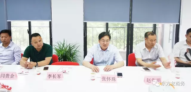 5月23日~25日政府領導集中考察東方龍商務平臺,凸顯委托招商引資模式正被各地政府所選擇 5月23日~25日政府領導集中考察東方龍商務平臺,凸顯委托招商引資模式正被各地政府所選擇