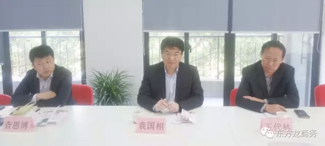 遼寧省興城市市長率隊(duì)考察東方龍商務(wù)平臺(tái),交流政府委托招商合作 遼寧省興城市市長率隊(duì)考察東方龍商務(wù)平臺(tái),交流政府委托招商合作