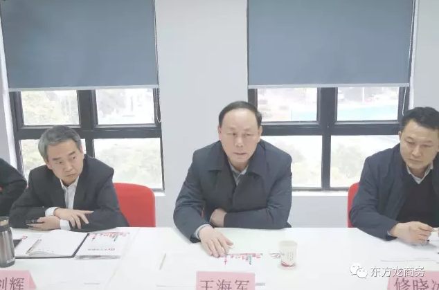 河北省臨西縣委書記王海軍一行考察上海東方龍商務平臺 河北省臨西縣委書記王海軍一行考察上海東方龍商務平臺