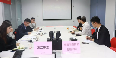 【上海對接會】東方龍商務上海總部舉行高端裝備智能制造項目政府對接會,近期將盡快安排雙向考察 【上海對接會】東方龍商務上??偛颗e行高端裝備智能制造項目政府對接會,近期將盡快安排雙向考察