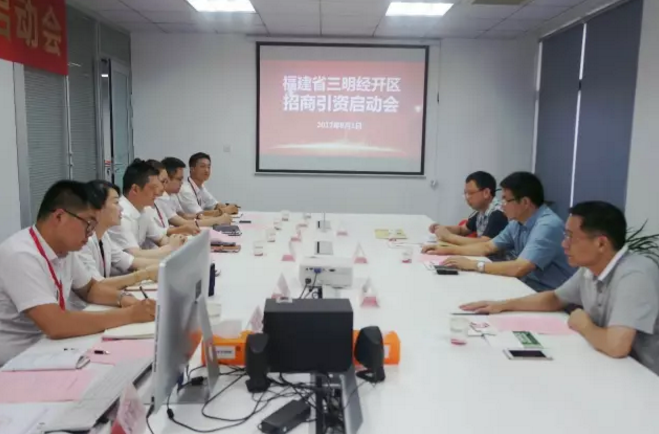 舉行陜西省坡頭工業(yè)園和福建省?三明經(jīng)濟(jì)開發(fā)區(qū)的委托招商引資啟動(dòng)會(huì),更好推動(dòng)項(xiàng)目對(duì)接落地 舉行陜西省坡頭工業(yè)園和福建省?三明經(jīng)濟(jì)開發(fā)區(qū)的委托招商引資啟動(dòng)會(huì),更好推動(dòng)項(xiàng)目對(duì)接落地
