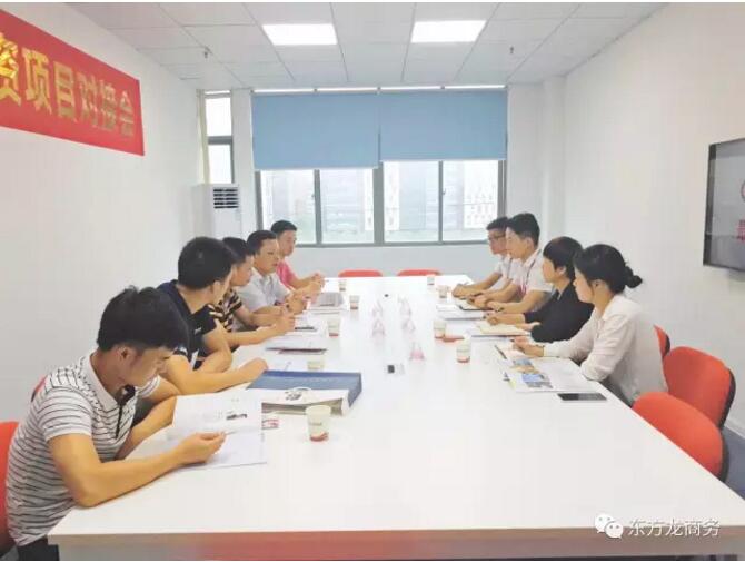 廣東南雄市領導來訪考察東方龍商務深圳分公司洽談委托招商引資工作 廣東南雄市領導來訪考察東方龍商務深圳分公司洽談委托招商引資工作
