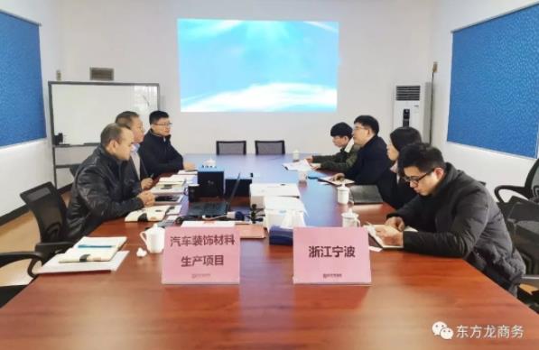 陪同政府園區(qū)對接考察汽車裝飾材料生產投資選址項目方，全面加快項目選址落地
