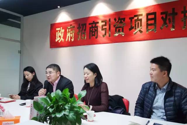 東方龍商務(wù)成功舉辦生物科技天然原料投資選址項目的政府對接會 東方龍商務(wù)成功舉辦生物科技天然原料投資選址項目的政府對接會
