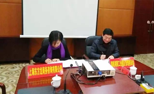 東方龍商務與湖南湘陰縣簽訂委托招商引資合作協(xié)議