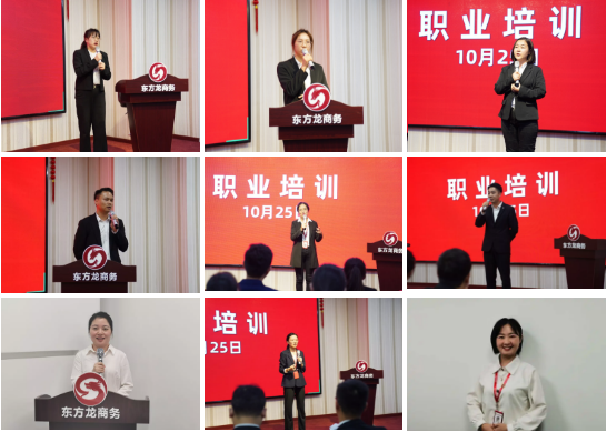 提升招商引資團(tuán)隊(duì)必備素養(yǎng)!東方龍商務(wù)集團(tuán)成功開(kāi)展“3+1”專(zhuān)題職業(yè)培訓(xùn)! 提升招商引資團(tuán)隊(duì)必備素養(yǎng)!東方龍商務(wù)集團(tuán)成功開(kāi)展“3+1”專(zhuān)題職業(yè)培訓(xùn)!