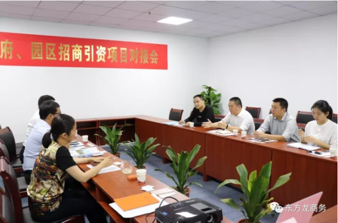 在深圳分公司舉行智能制造研發(fā)和生產(chǎn)基地全國(guó)布點(diǎn)投資選址項(xiàng)目的政府對(duì)接會(huì) 在深圳分公司舉行智能制造研發(fā)和生產(chǎn)基地全國(guó)布點(diǎn)投資選址項(xiàng)目的政府對(duì)接會(huì)