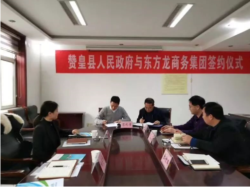 助力石家莊贊皇縣委托招商引資，增強區(qū)域經(jīng)濟創(chuàng)新力和競爭力