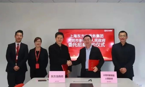 助力山西大同新榮區(qū)委托招商引資，加快推動產業(yè)轉型升級，持續(xù)優(yōu)化產業(yè)結構
