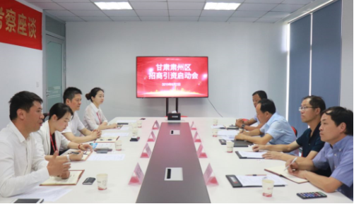 助力甘肅酒泉市肅州區(qū)委托招商引資，精準(zhǔn)匹配優(yōu)質(zhì)項(xiàng)目，促進(jìn)經(jīng)濟(jì)快速增長(zhǎng)