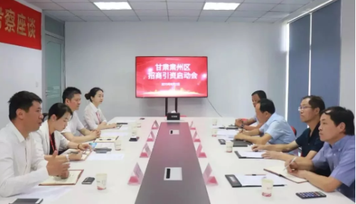 助力甘肅酒泉肅州區(qū)委托招商引資,推動工業(yè)經(jīng)濟(jì)提質(zhì)增效 助力甘肅酒泉肅州區(qū)委托招商引資,推動工業(yè)經(jīng)濟(jì)提質(zhì)增效