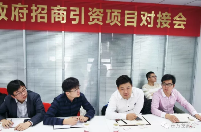 東方龍商務(wù)上海總部舉行納米新材料投資選址項目的政府對接會 東方龍商務(wù)上海總部舉行納米新材料投資選址項目的政府對接會