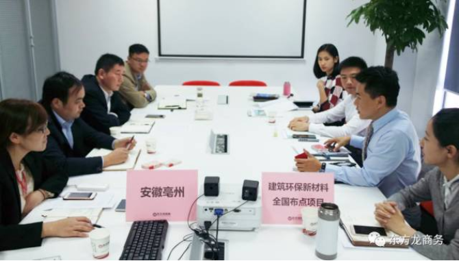 上??偛颗e行建筑環保新材料全國布點投資選址項目的政府對接會,近期將盡快安排雙向考察 上??偛颗e行建筑環保新材料全國布點投資選址項目的政府對接會,近期將盡快安排雙向考察