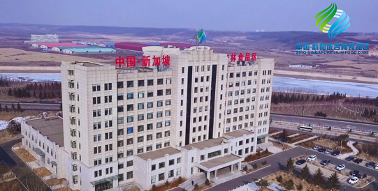 全力助推吉林(中國-新加坡)食品區(qū)委托招商引資,加快打造世界級安全食品生產(chǎn)示范區(qū)! 全力助推吉林(中國-新加坡)食品區(qū)委托招商引資,加快打造世界級安全食品生產(chǎn)示范區(qū)!