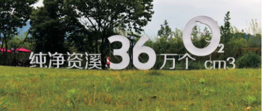 集團全力助推江西撫州資溪縣委托招商引資，加速創建生態旅游強縣