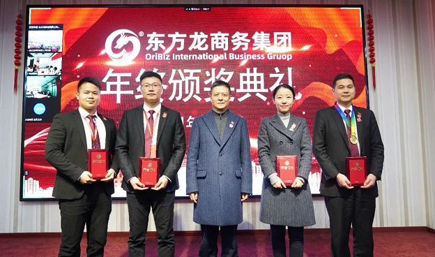 東方龍商務(wù)集團(tuán)舉行2020年度總結(jié)暨表彰大會(huì),2021并肩奮進(jìn)開新局 東方龍商務(wù)集團(tuán)舉行2020年度總結(jié)暨表彰大會(huì),2021并肩奮進(jìn)開新局