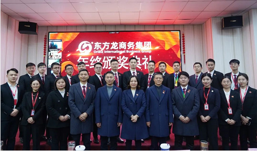 東方龍商務(wù)集團(tuán)舉行2020年度總結(jié)暨表彰大會(huì),2021并肩奮進(jìn)開新局 東方龍商務(wù)集團(tuán)舉行2020年度總結(jié)暨表彰大會(huì),2021并肩奮進(jìn)開新局