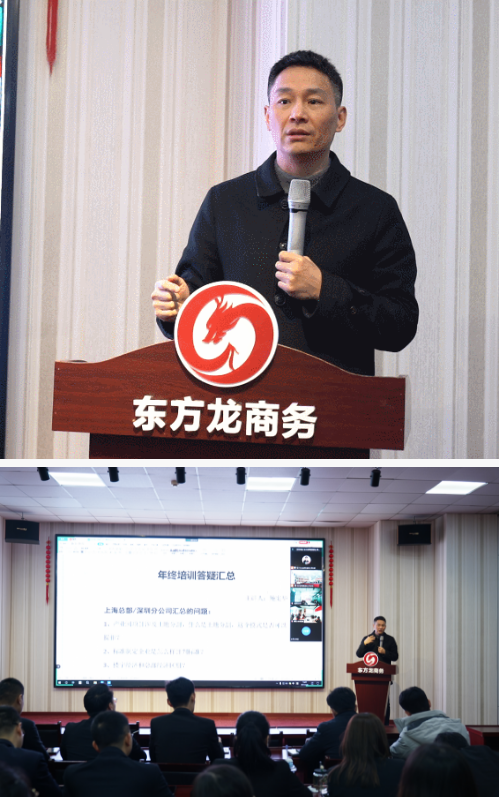 東方龍商務集團第二場年終系列培訓火熱開展，務實篤行促提升