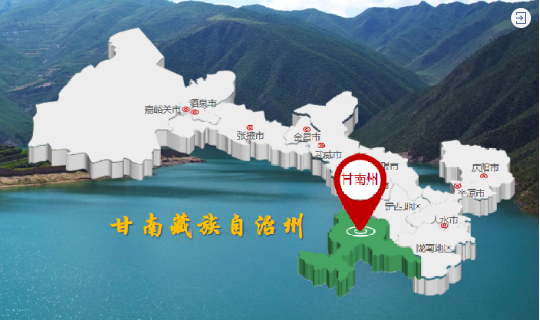 【甘南政府招商推介】 “五無”新甘南，高質量發(fā)展新時期
