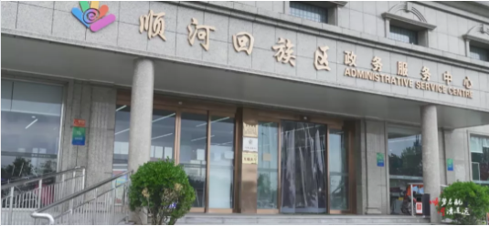 集團全力助推河南開封順河回族區委托招商引資，推動產業集聚，加快轉型升級