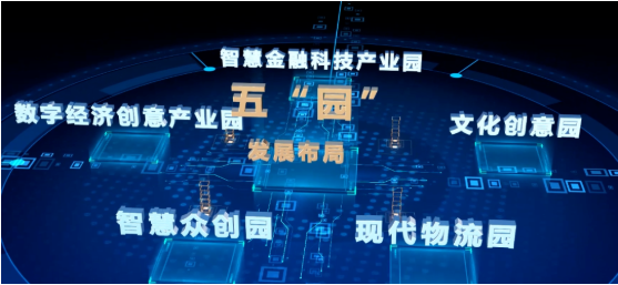 集團全力助推江西省鷹潭市月湖區委托招商引資，以“園區經濟”為抓手，打造發展“增長極”