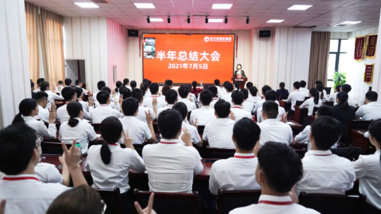 砥礪奮進(jìn)創(chuàng)佳績(jī)，為下半年開局夯實(shí)基礎(chǔ)！集團(tuán)舉行六月份暨上半年度工作總結(jié)表彰會(huì)