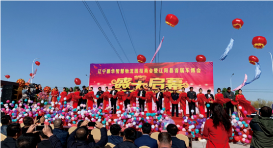 集團(tuán)全力助推遼寧省遼陽(yáng)縣委托招商引資，為打造東北產(chǎn)城融合新樣板插上騰飛的翅膀