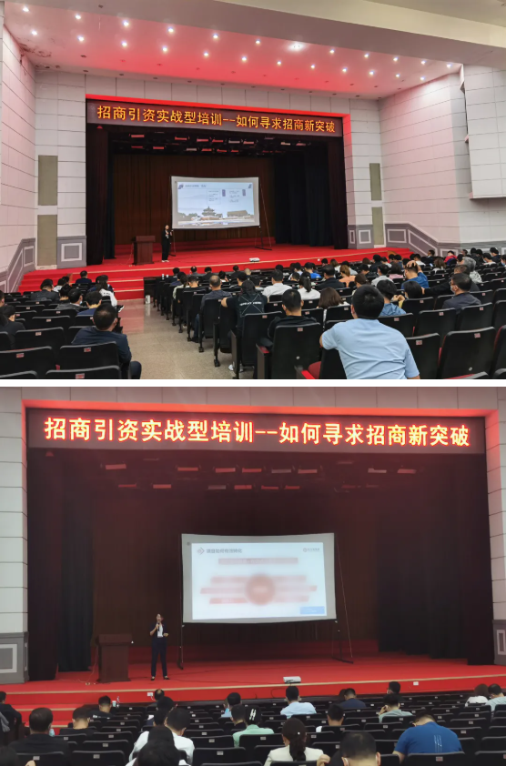 遼寧新賓縣特邀東方龍商務(wù)集團(tuán)舉行委托招商引資專(zhuān)題實(shí)戰(zhàn)培訓(xùn)