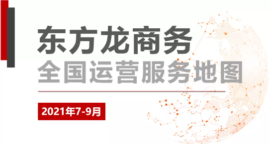 【委托招商運(yùn)營(yíng)服務(wù)地圖】河北省省長(zhǎng)調(diào)研肯定集團(tuán)投資選址項(xiàng)目質(zhì)量！累累碩果迎國(guó)慶！增強(qiáng)“硬實(shí)力”！提升“軟環(huán)境”！