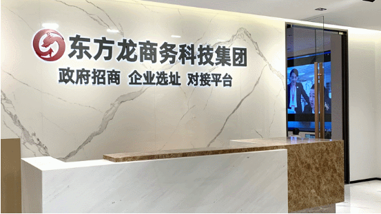 進(jìn)博首日，迎來(lái)政府來(lái)訪小高峰！全國(guó)40多家政府蒞臨東方龍商務(wù)集團(tuán)考察交流
