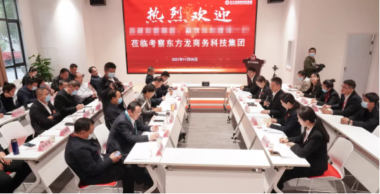 進(jìn)博首日，迎來(lái)政府來(lái)訪小高峰！全國(guó)40多家政府蒞臨東方龍商務(wù)集團(tuán)考察交流