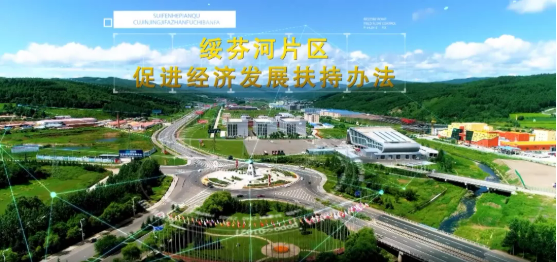 集團(tuán)全力助推黑龍江省商務(wù)廳委托招商引資，打造東北經(jīng)濟(jì)發(fā)展的強(qiáng)引擎