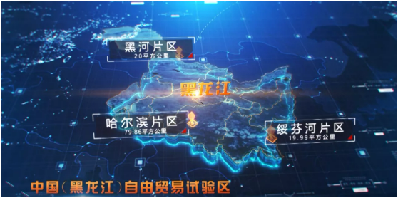 集團(tuán)全力助推黑龍江省商務(wù)廳委托招商引資，打造東北經(jīng)濟(jì)發(fā)展的強(qiáng)引擎