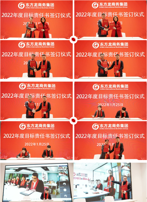 行而不輟，未來可期！集團(tuán)舉行2021年度總結(jié)表彰大會暨2022年度目標(biāo)責(zé)任書簽訂大會
