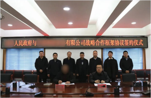 簽約不斷，合作不停！甘肅某地方政府與知名品牌食品擴建投資選址項目方成功簽訂投資協議