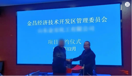  【接連落地】勇奪開(kāi)年紅！不到2個(gè)月，集團(tuán)精準(zhǔn)助推精細(xì)化工材料擴(kuò)建投資選址項(xiàng)目落地甘肅金昌經(jīng)濟(jì)技術(shù)開(kāi)發(fā)區(qū)
