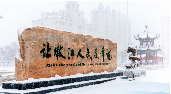 集團全力助推黑龍江嫩江市委托招商引資，以6大優勢助推地方產業高質量發展