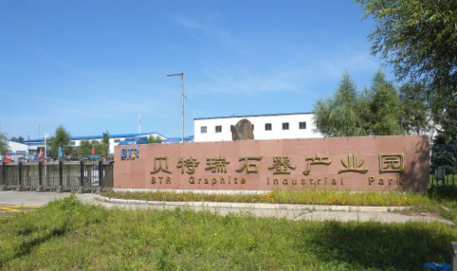 集團(tuán)全力助推黑龍江省雞西市麻山區(qū)委托招商招商引資，擴(kuò)大石墨產(chǎn)業(yè)高質(zhì)量發(fā)展格局，帶動(dòng)特色產(chǎn)業(yè)提質(zhì)增效！
