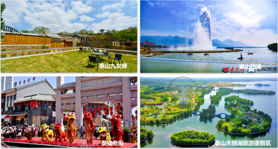 集團全力助推山東泰安岱岳區(qū)委托招商引資，擴大產(chǎn)業(yè)集聚規(guī)模
