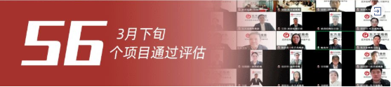 【委托招商運營服務地圖】戰“疫”！戰力！戰績！打贏首季“開門紅”！