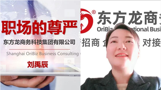 從“新”出發(fā)，向“心”而行！東方龍商務(wù)集團成功舉行為期3天的新員工入職招商培訓(xùn)