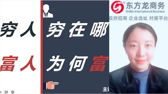從“新”出發(fā)，向“心”而行！東方龍商務(wù)集團成功舉行為期3天的新員工入職招商培訓(xùn)