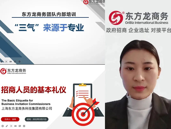 從“新”出發(fā)，向“心”而行！東方龍商務(wù)集團成功舉行為期3天的新員工入職招商培訓(xùn)