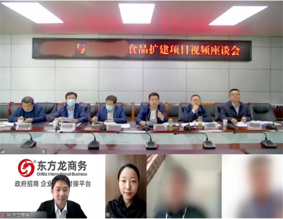 中國馳名商標(biāo)，市場潛力大！陜西某地方政府成功對接著名品牌食品擴(kuò)建投資選址項(xiàng)目